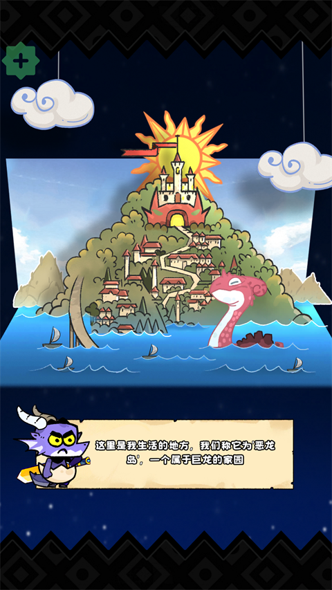 恶龙斗勇者最新版