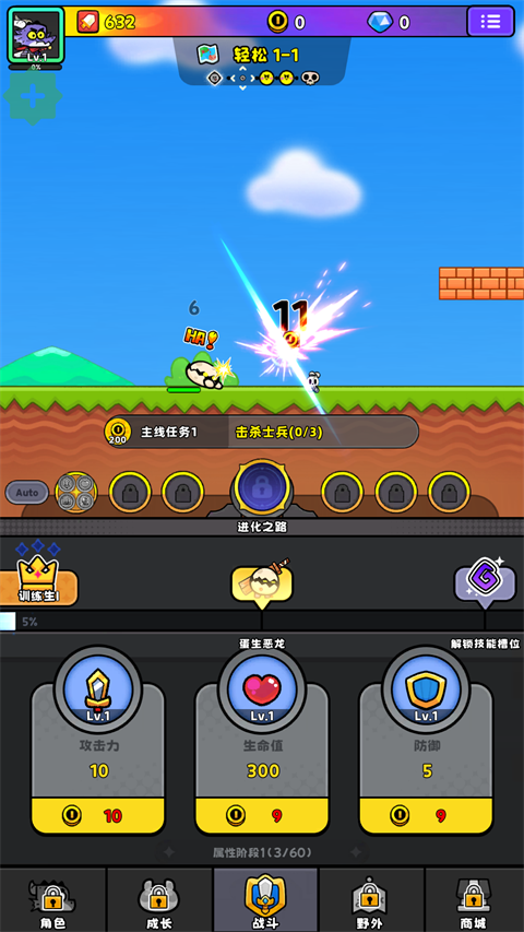 恶龙斗勇者最新版