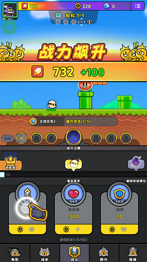 恶龙斗勇者最新版