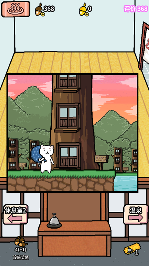 动物温泉畅玩版