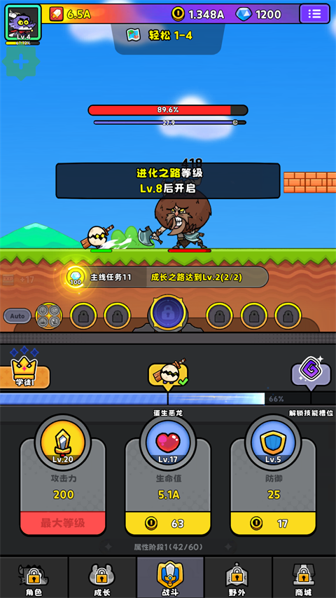 恶龙斗勇者最新版