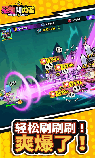 恶龙斗勇者最新版