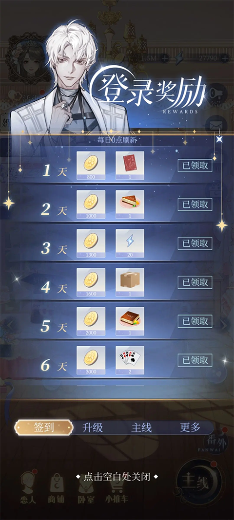 月影别墅官方版