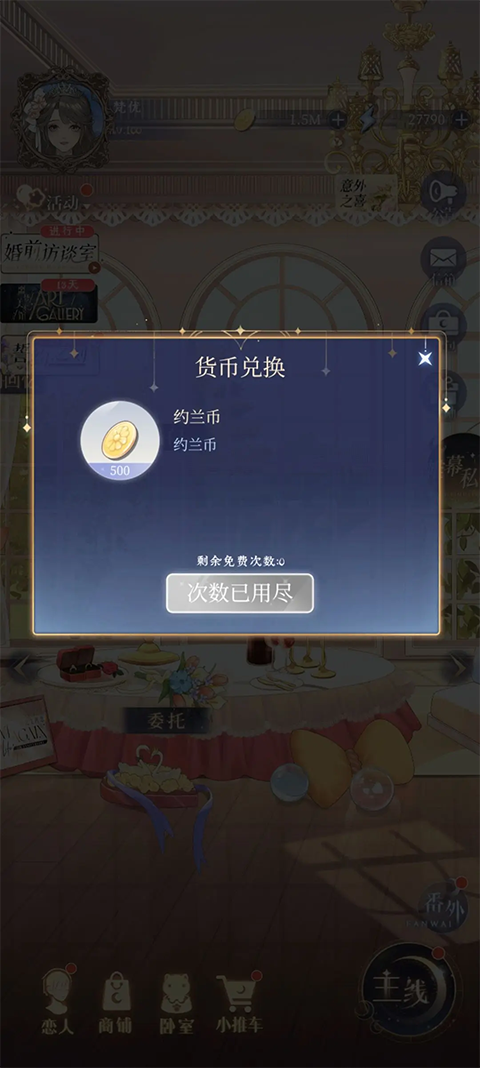 月影别墅官方版