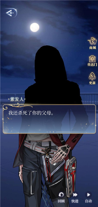 月影别墅官方版