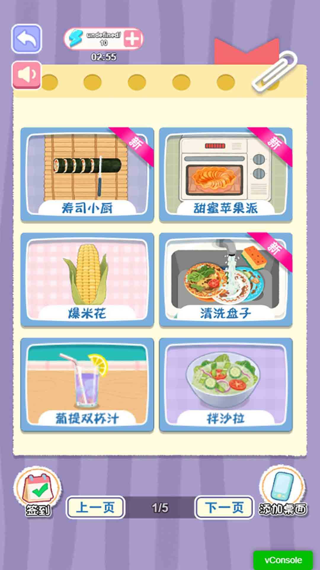 放松时光官方版