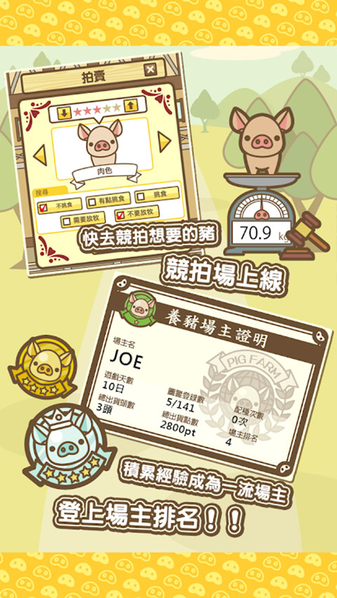 养猪场mix正式版