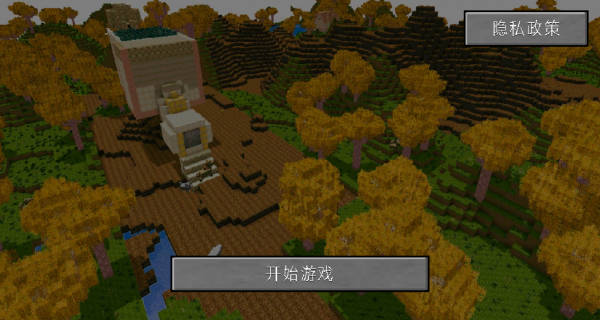 自由沙盒像素方块手机版