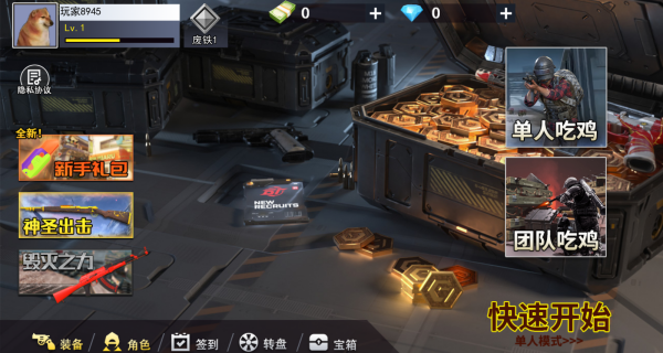 战地搬砖行动手机版