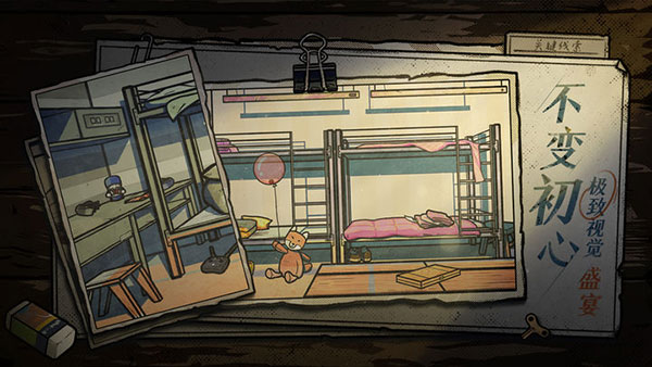 房间的秘密2正式版