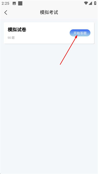 税务师考试学知题