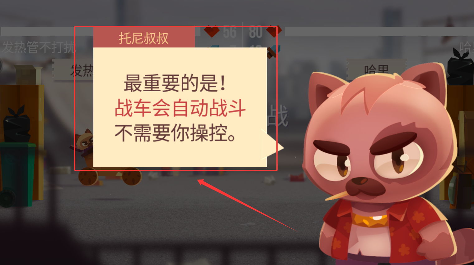 喵星大作战手机版