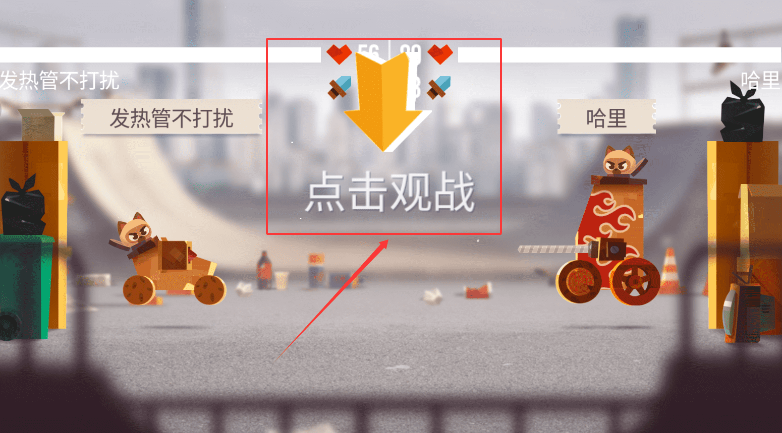 喵星大作战手机版