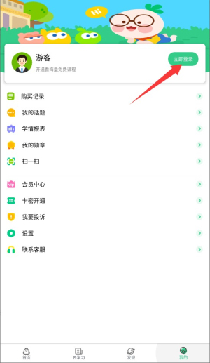 快乐学堂学生端