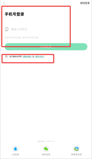 快乐学堂学生端