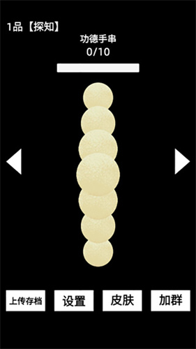 电子手串最新版