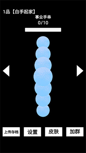 电子手串最新版