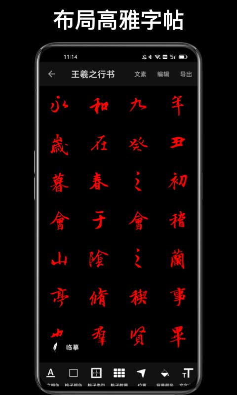 练字大师