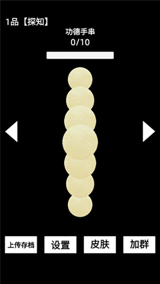 电子手串最新版