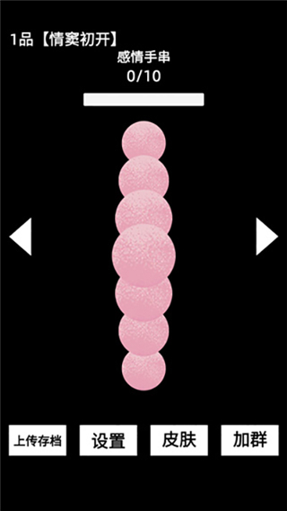 电子手串最新版