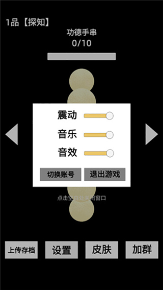 电子手串最新版