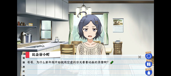 果然在游戏里我的青春恋爱物语也有问题续最新版