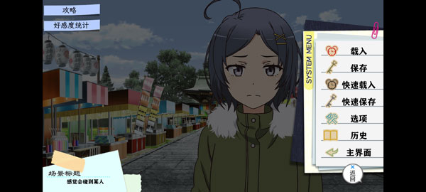 果然在游戏里我的青春恋爱物语也有问题续最新版