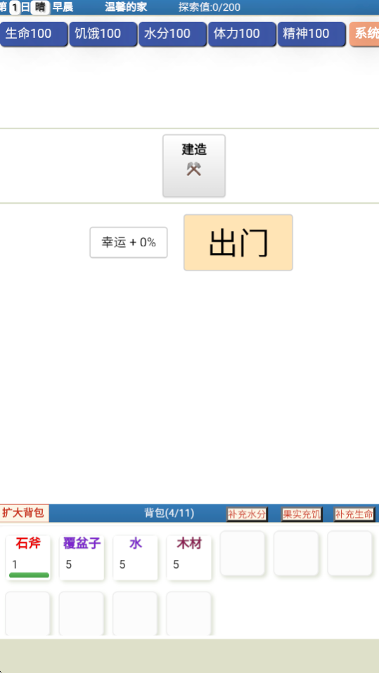 饥饿的英灵殿中文版