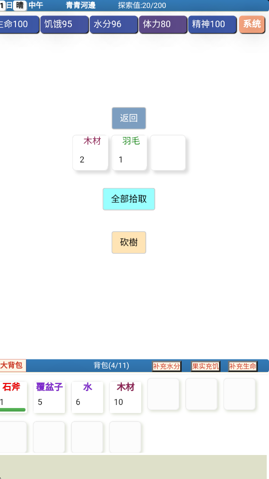 饥饿的英灵殿中文版