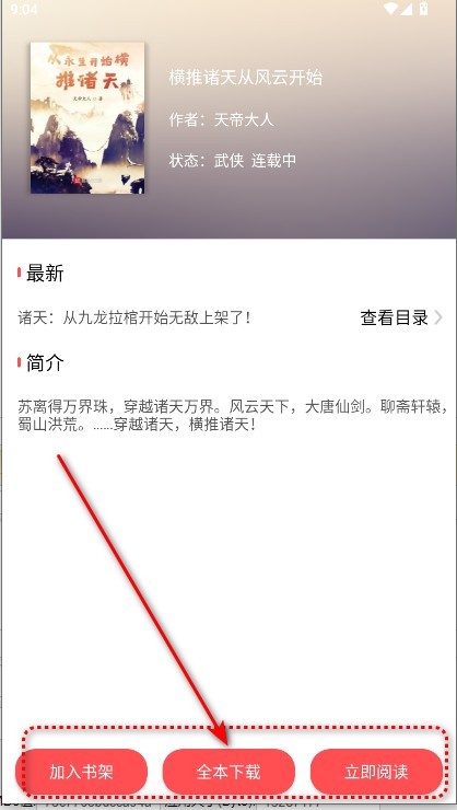 翻页阅读