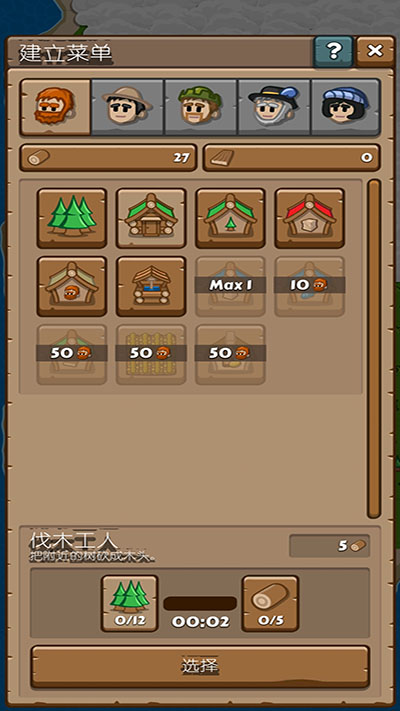 先锋典范中文版