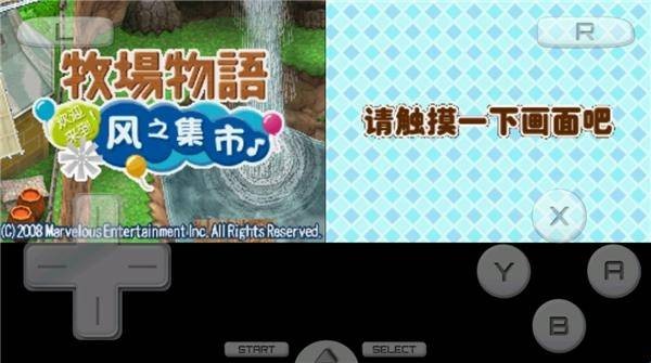 牧场物语风之集市手游(含全金手指代码)