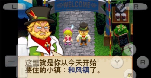 牧场物语风之集市手游(含全金手指代码)