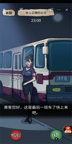 隐秘的档案全关卡解锁版