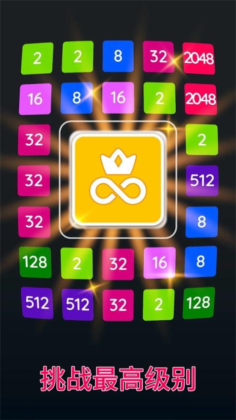 2248方块手机版