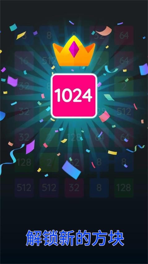 2248方块手机版