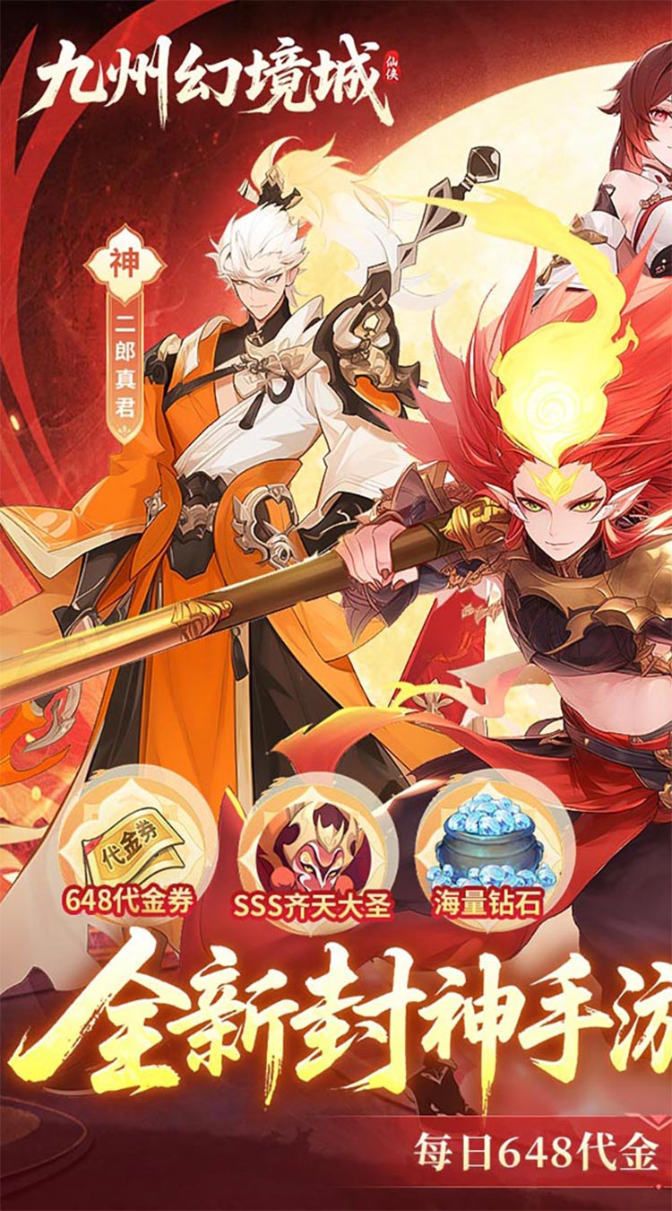 九州幻境城赚钱版