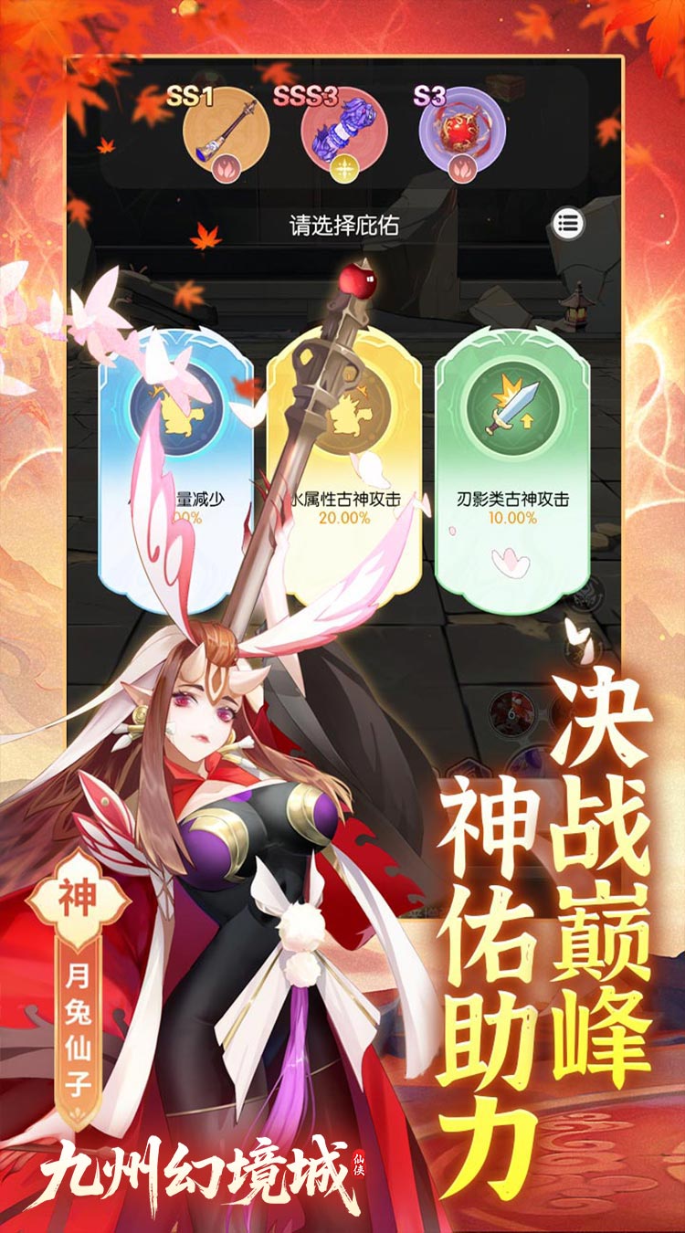 九州幻境城赚钱版