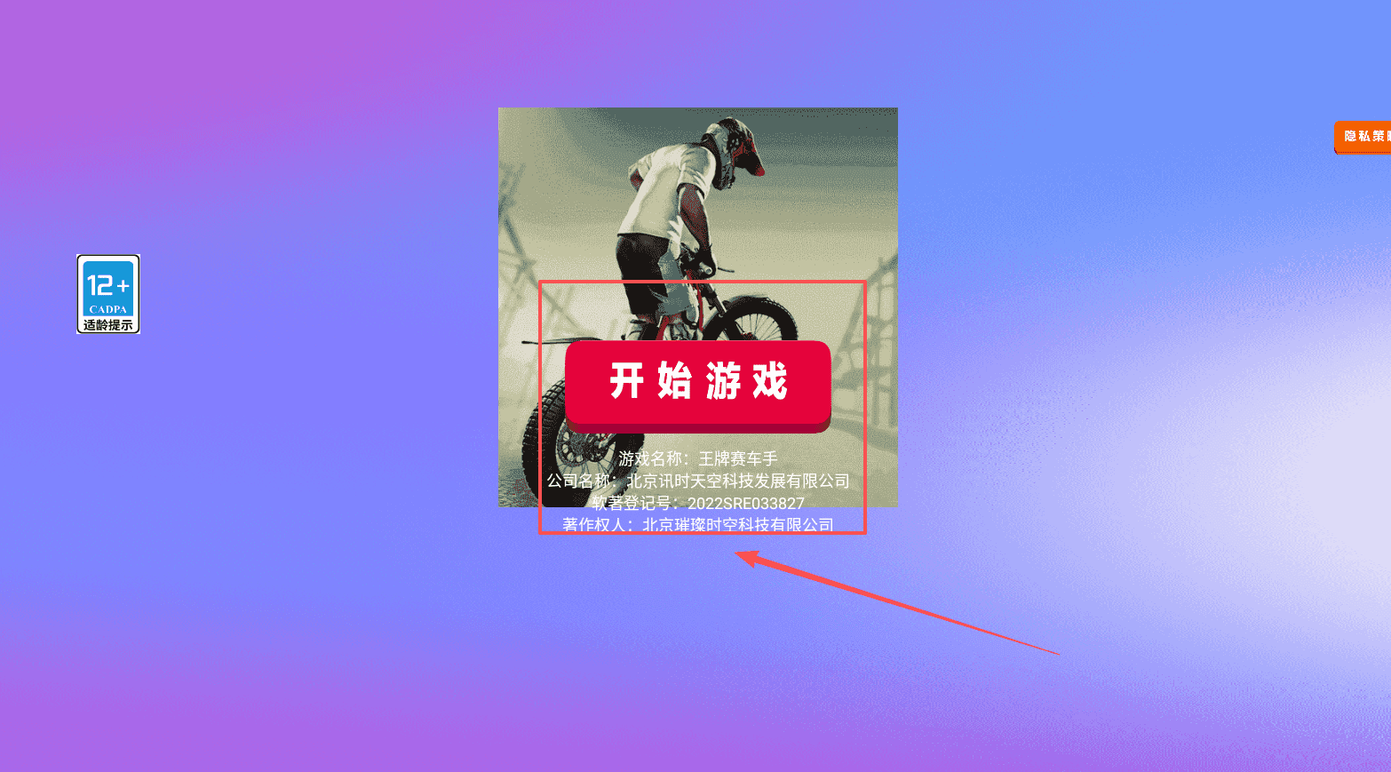 王牌赛车手官方版