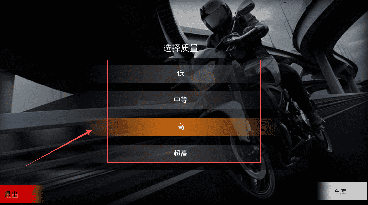 王牌赛车手官方版