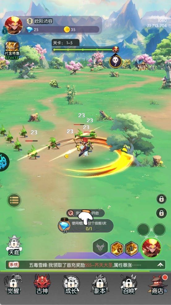 九州幻境城赚钱版