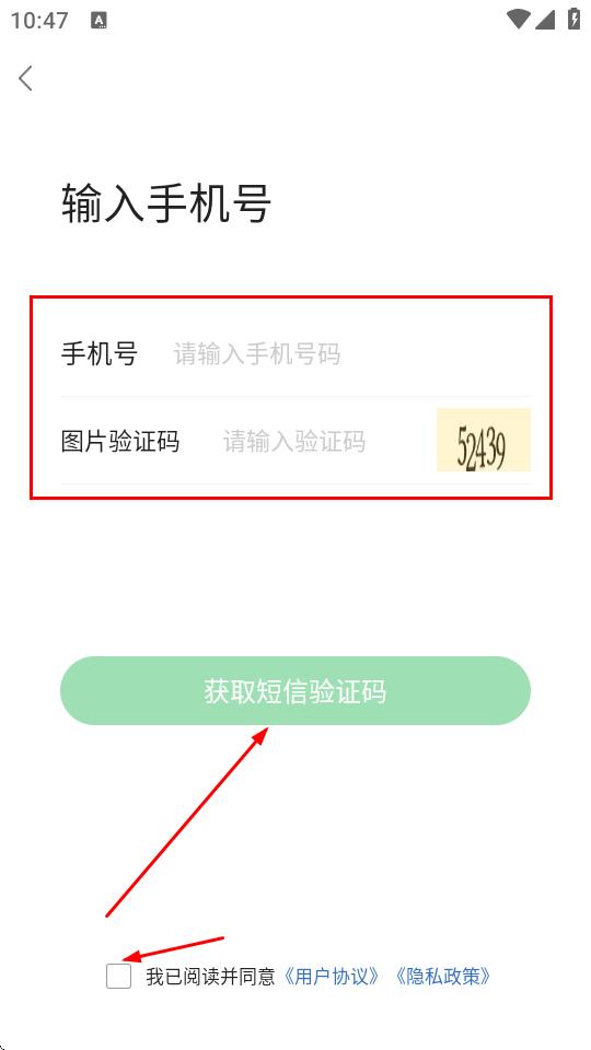 香山网APP