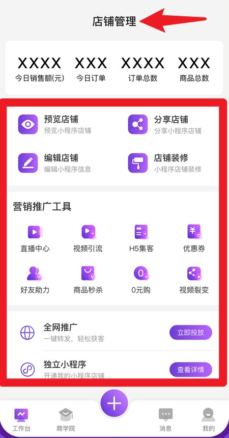 得到美APP