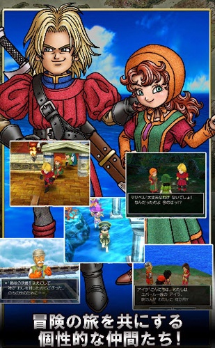 勇者斗恶龙7安卓汉化版