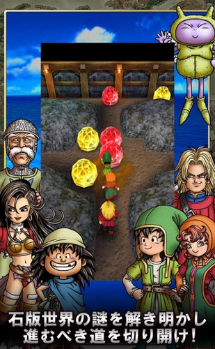 勇者斗恶龙7安卓汉化版