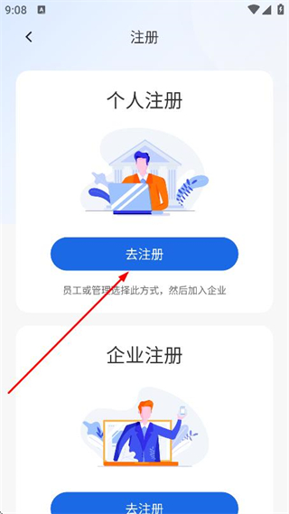 闪菲APP