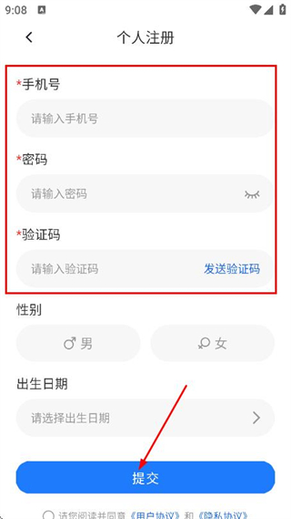 闪菲APP