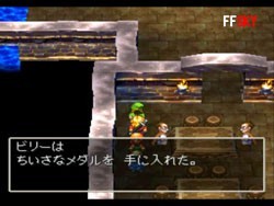 勇者斗恶龙7安卓汉化版