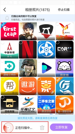 手机数据恢复大师