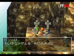 勇者斗恶龙7安卓汉化版